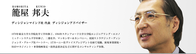 代表 籠屋のプロフィール詳細へ